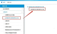 2024深圳發(fā)票升位發(fā)票超限量申請全套資料-宏煒財稅教企業(yè)如何申請