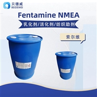 索尔维表面活性剂 Fentamine NMEA 电子清洗液 替代CMEA