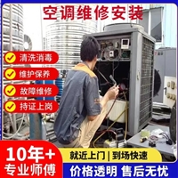 深圳福田变频柜机空调拆卸合理收费