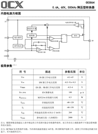 电池充电器芯片方案，2节干电池充电器芯片方案，OC5864