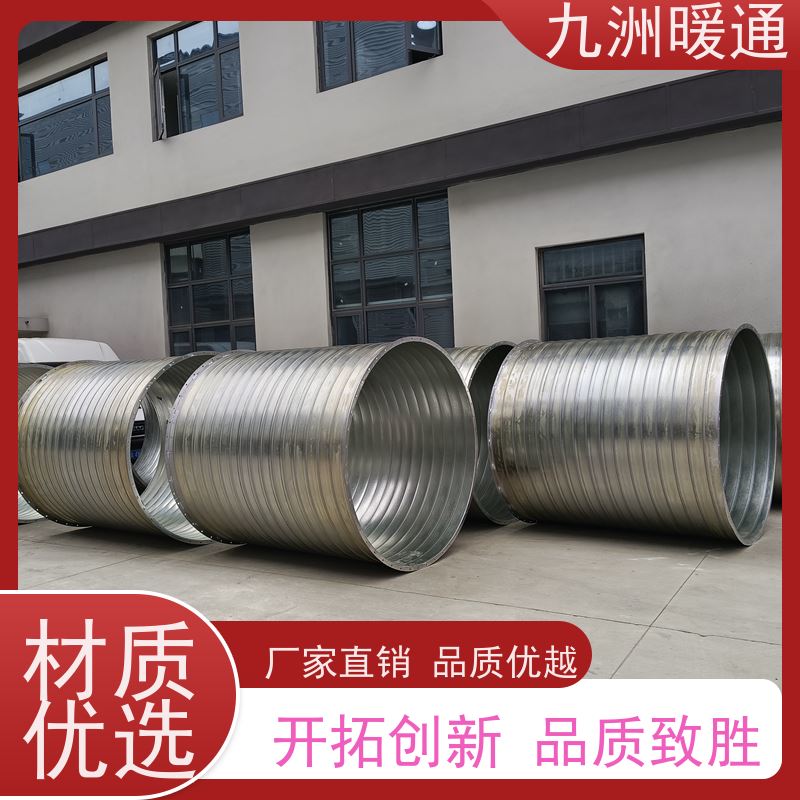 九洲 无缝排烟管 风管 通风设备 提高风量传输效率
