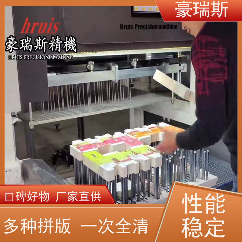 豪瑞斯 销售电子产品包装盒拆标机 化妆品包装盒清除 操作步骤介绍
