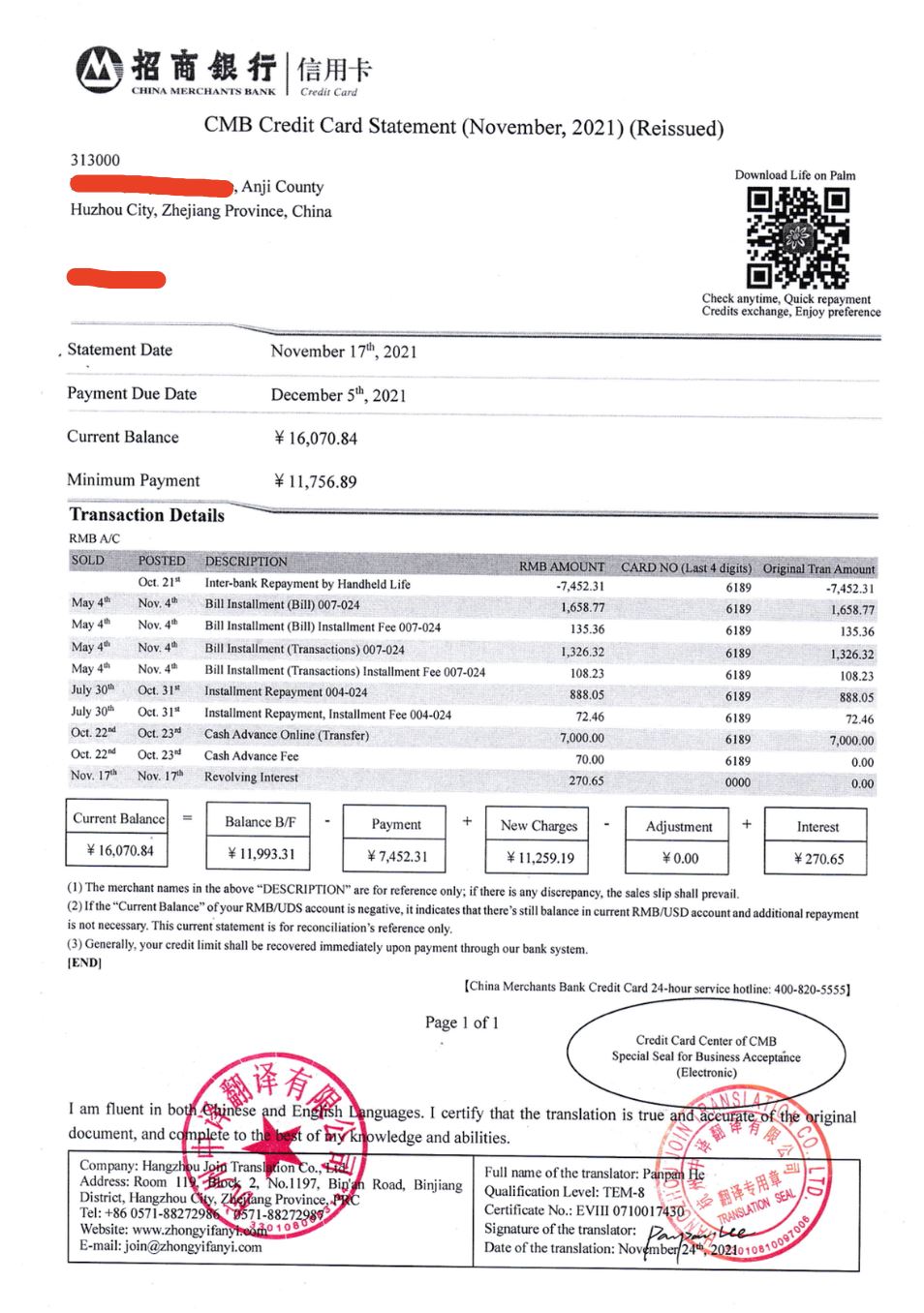 中译翻译 加拿大无犯罪记录翻译成中文