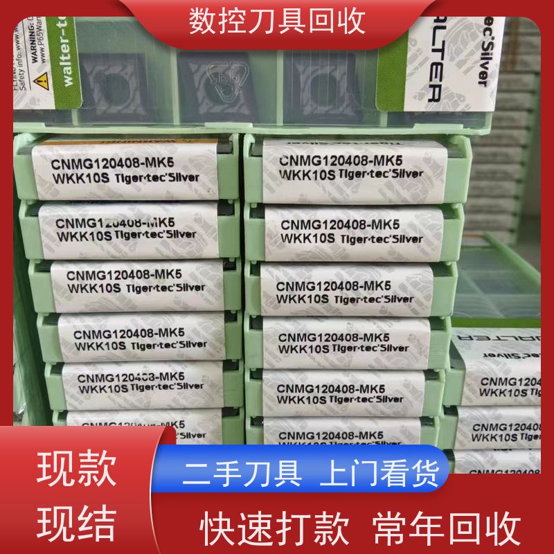 山西  大量回收数控刀具闲置数控刀片大量收购  不限数量 不限包装