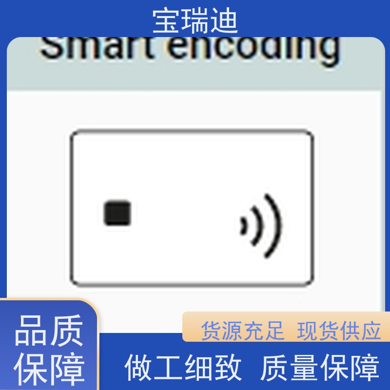 宝瑞迪 龙岗区质保卡制卡机                      有即插即用”的操作模式 打印字迹清晰 