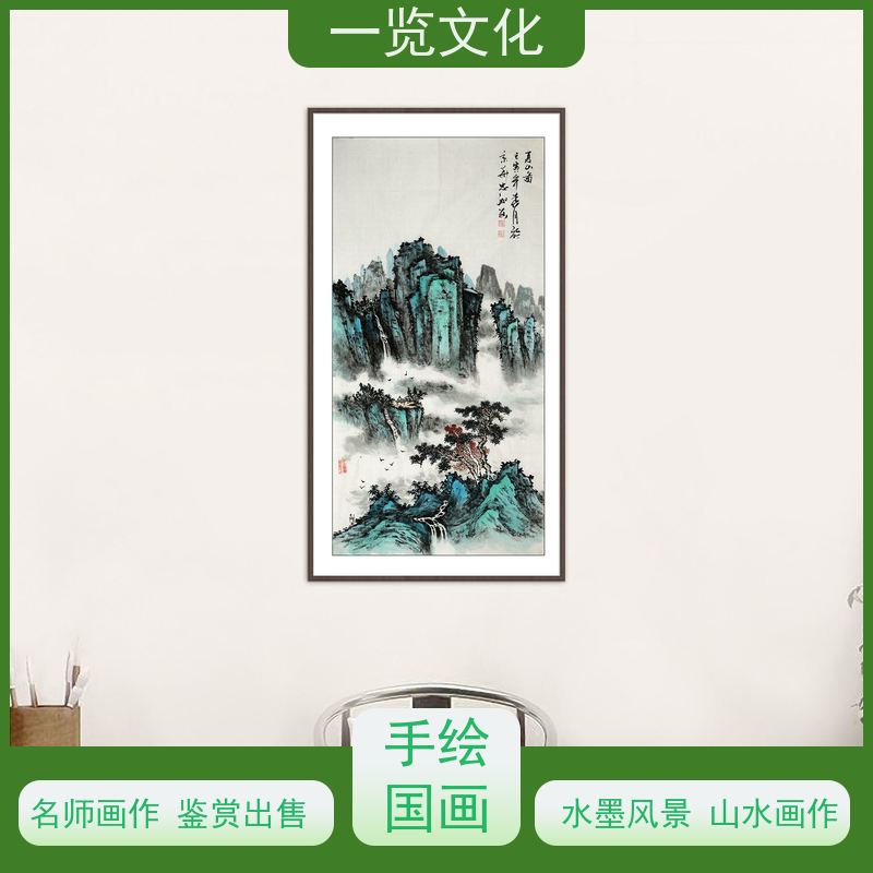 一览文化售卖陈忠洲《夏山图》有合影 水墨画毛笔手绘  名师画作