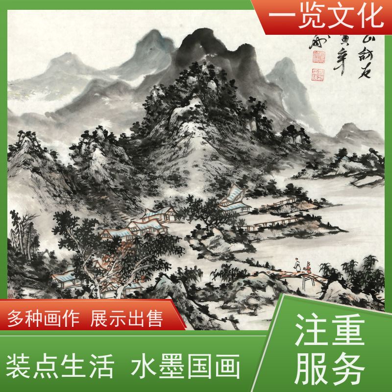 一览文化售卖陈忠洲《秋山图》有合影 毛笔风景画作竖  层次分明