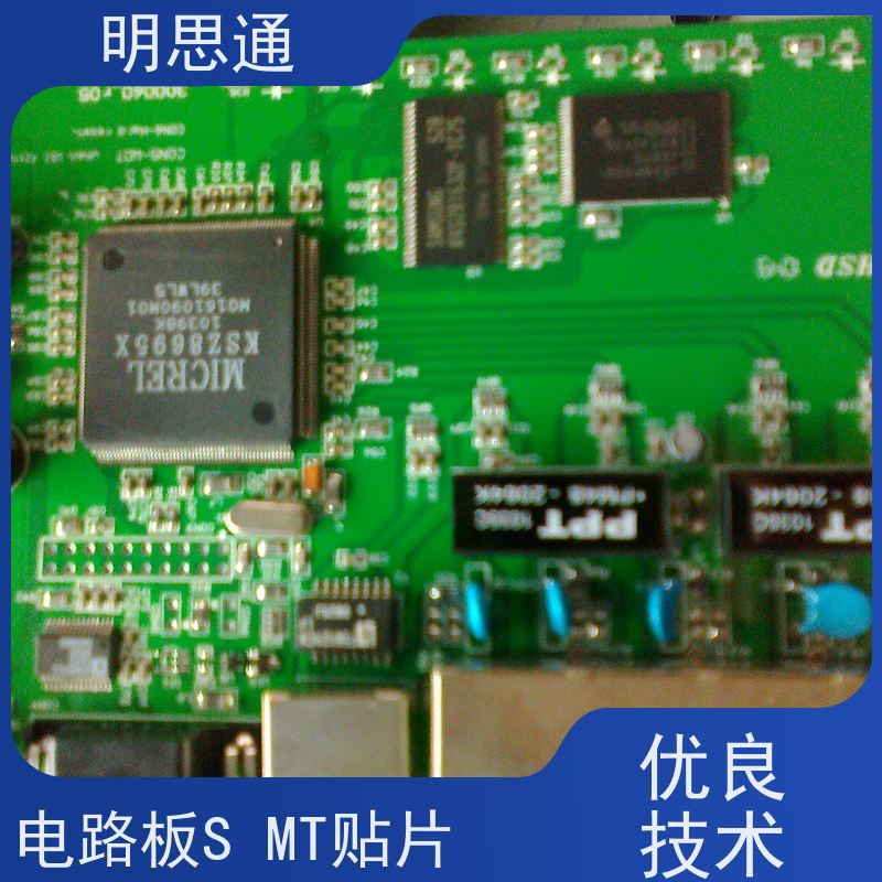 明思通电子 pcb打样制作 生产组装一站式服务 多年经验