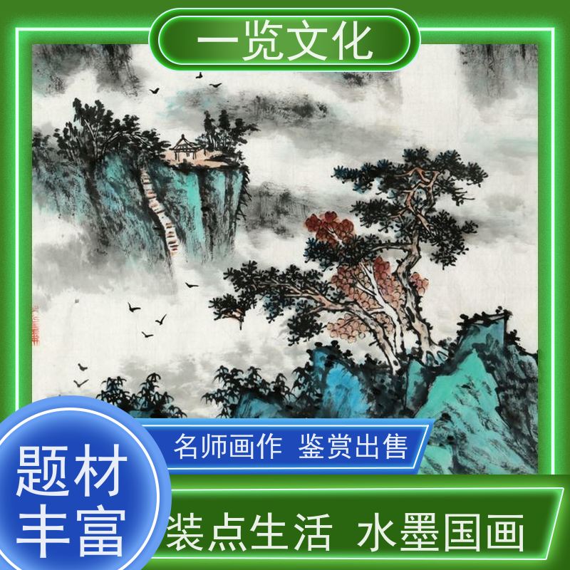 一览文化售卖陈忠洲《登山访友》有合影 水墨画毛笔手绘  作品展示