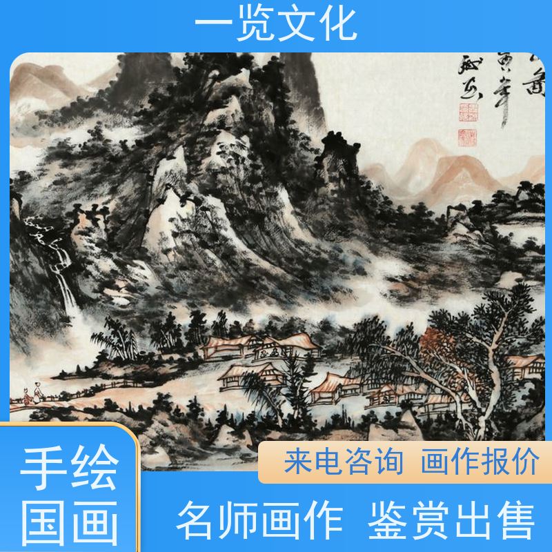 一览文化售卖陈忠洲《秋山图》有合影 毛笔山水画欣赏  联系我们报价