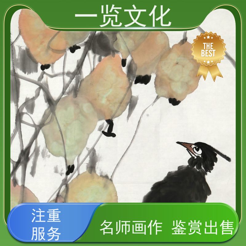 一览文化出售曾圣《葫芦》有合影毛笔字画展览销售  装点生活美学