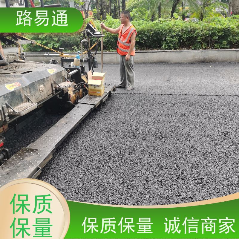 路易通 惠州沥青施工方案 球场沥青改造施工 路面修补厂家