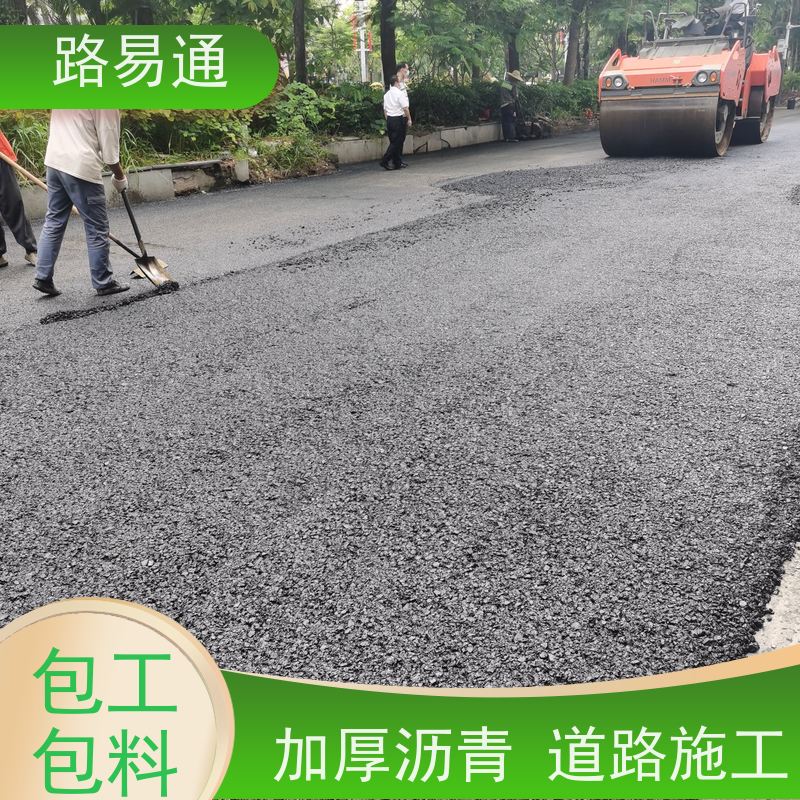 路易通 沥青施工 城中村沥青施工工程改造找我们