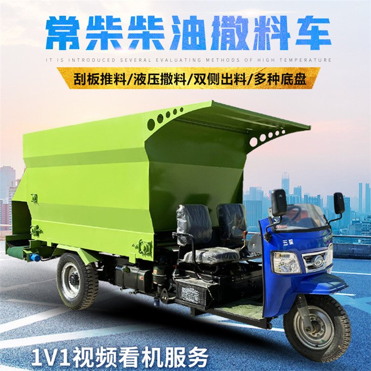 立式车载搅拌撒草车 柴油机搅拌投料一体机 养殖场撒料车