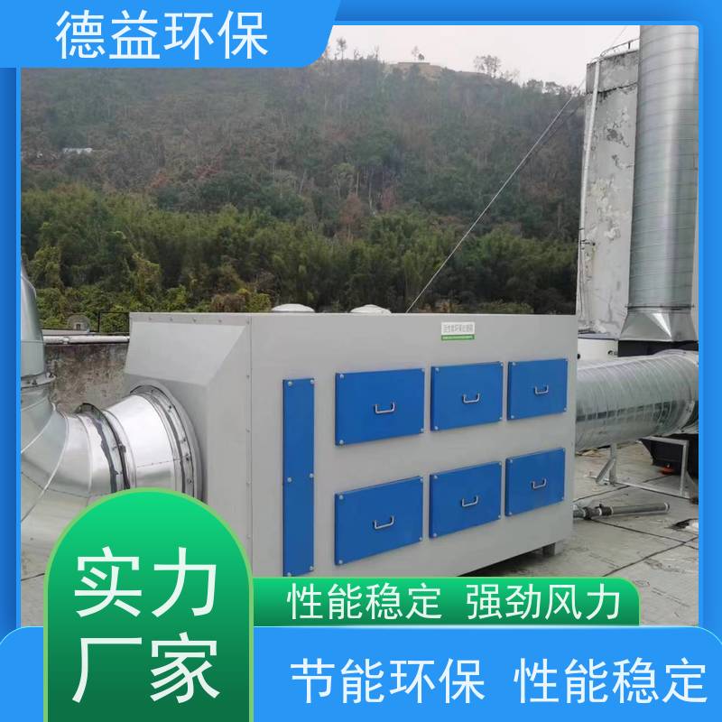 德益环保 供应注塑机油烟净化器 降音降噪 处理风量大 结构紧凑 品质放心