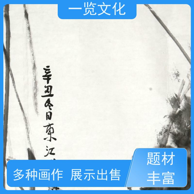 一览文化出售曾圣《葫芦》有合影毛笔字画展览销售  题材丰富