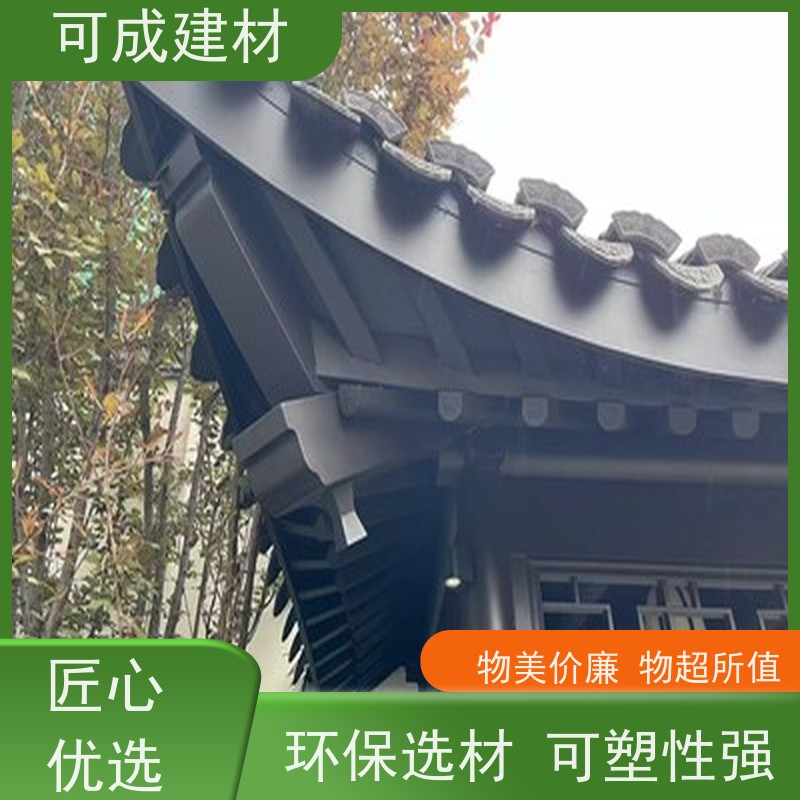 可成建材 安装铝替木结构件 别墅铝代木古建茶壶档 生产基地 全国发货