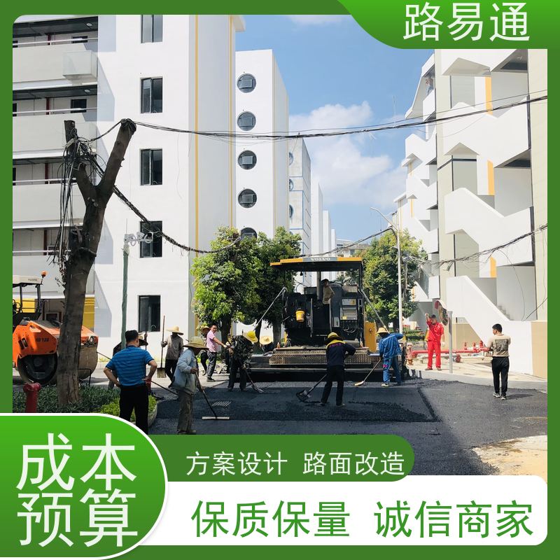 路易通 深圳沥青改色 工厂沥青施工 多少钱一平