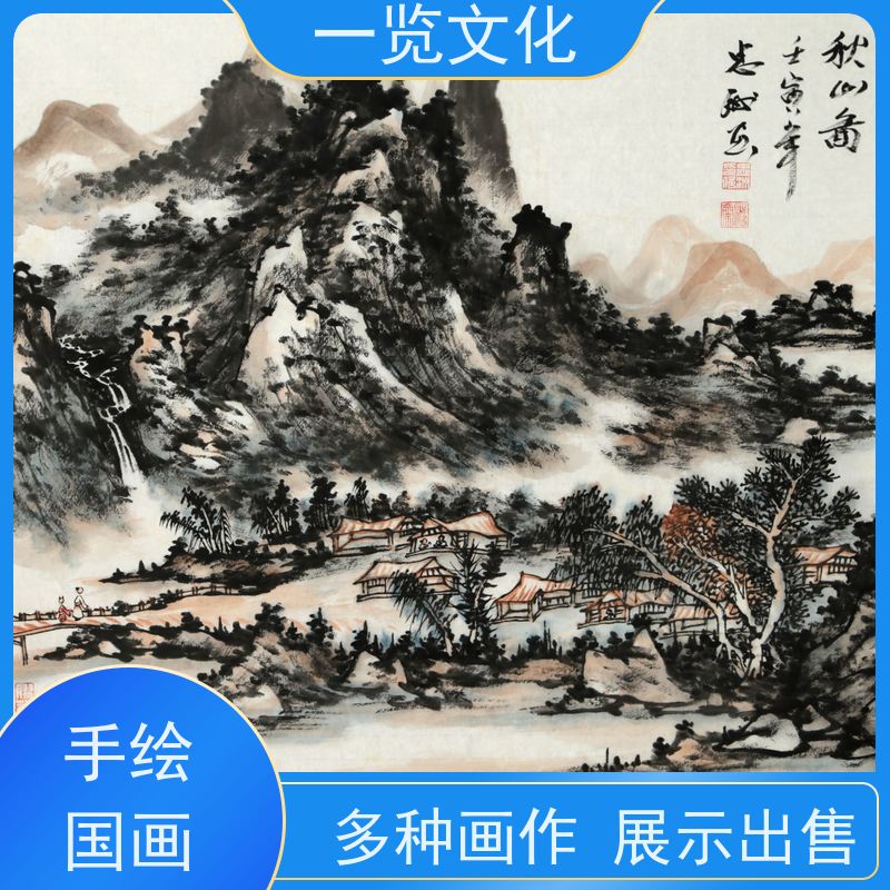 一览文化售卖陈忠洲《夏山图》有合影 水墨画毛笔手绘  名师画作销售