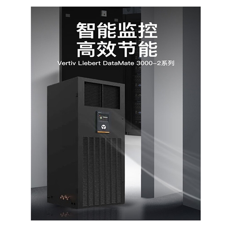 维谛艾默生UPS电源蓄电池精密空调浙江省温州市总代理商维修维保