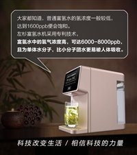 左杉负氢离子水机家用净水器