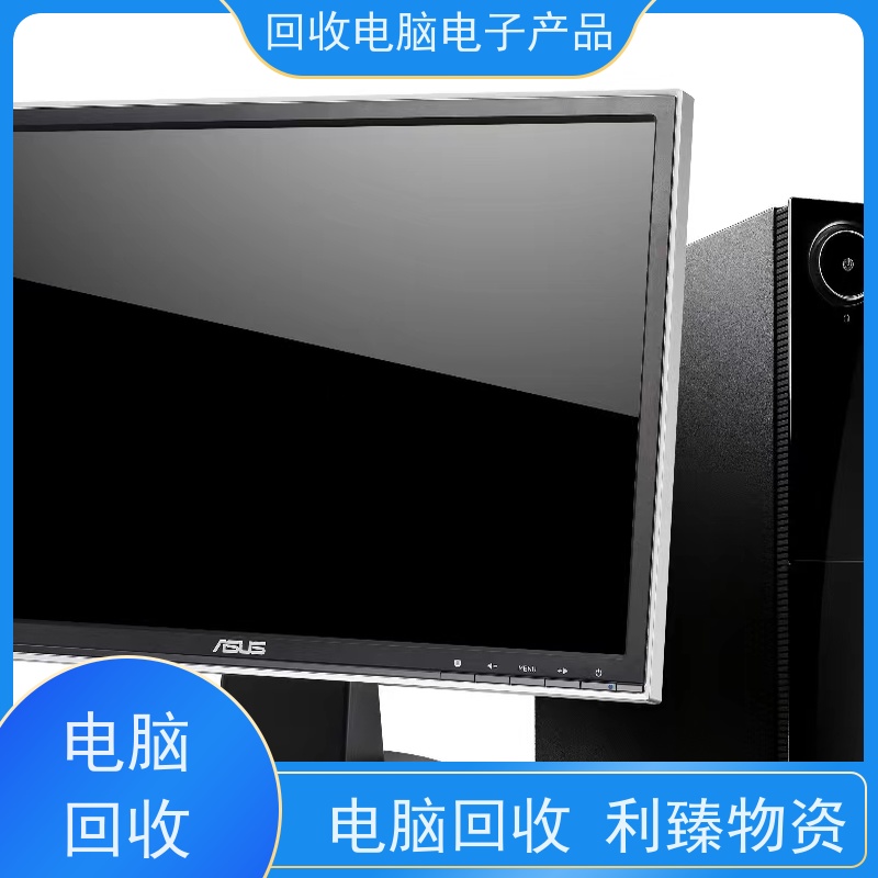 越 秀区电脑主机网络设备 显示屏回收免费估价