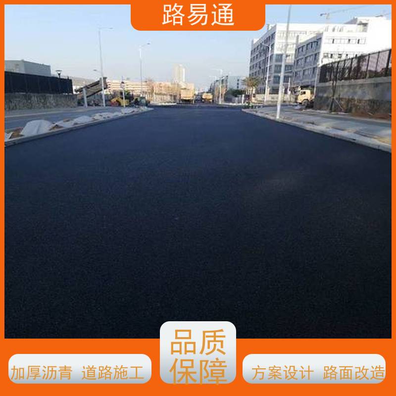 路易通 东莞道路沥青施工 球场沥青改造施工 白改黑工程