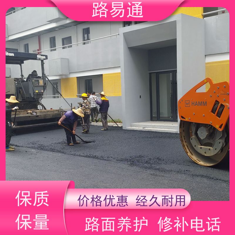 路易通 沥青道路施工方案 深圳沥青施工方案设计 成本预算