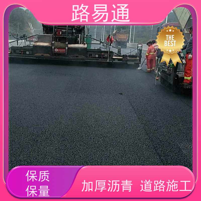 路易通 江门沥青道路施工方案 管道沥青修补 白改黑工程