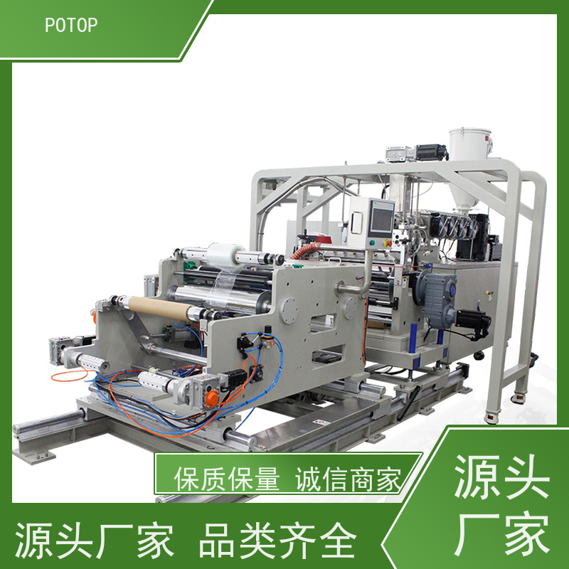 POTOP 多层模内复合实验线 三层共挤流延膜中试线