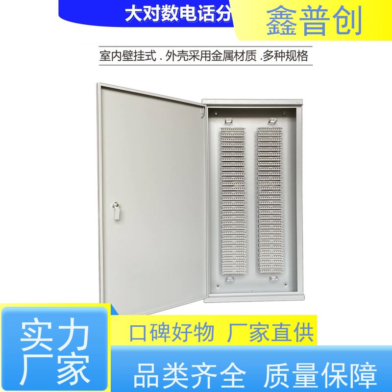 鑫普创 1200对电缆交接箱适用于各种恶劣环境 细节详情 作用原理