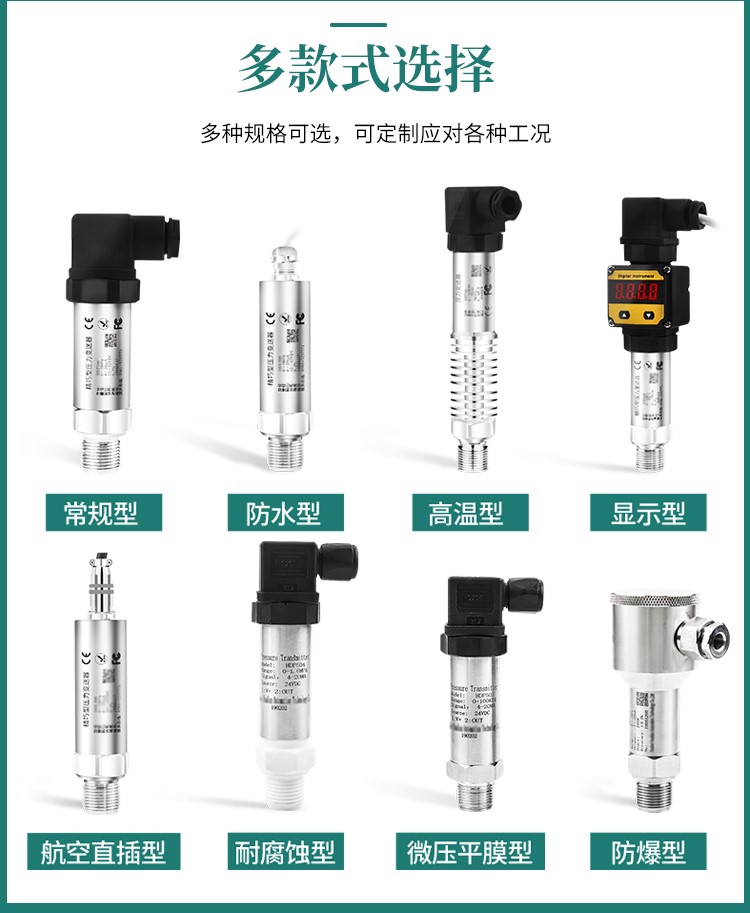 欧耐FST800-214压力变送器本安型压力传感器恒压供水负压变送器