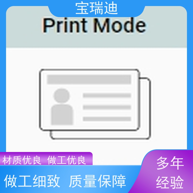 宝瑞迪 珠海市玛迪卡证卡打印机                                                 USB接口打印设备 多种型号可选