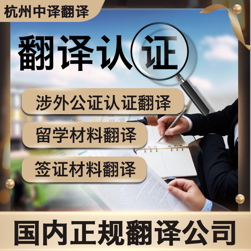 中译翻译 黎巴嫩临时驾照翻译盖章证件翻译