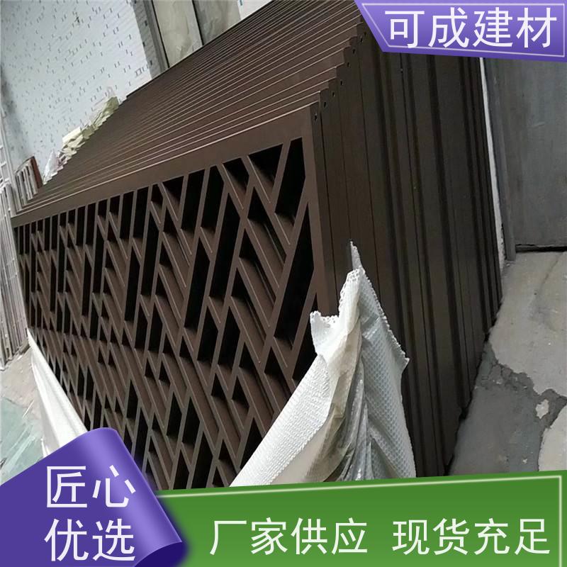 可成建材 中式铝挂落 别墅铝代木古建茶壶档 安装方便 省时省力