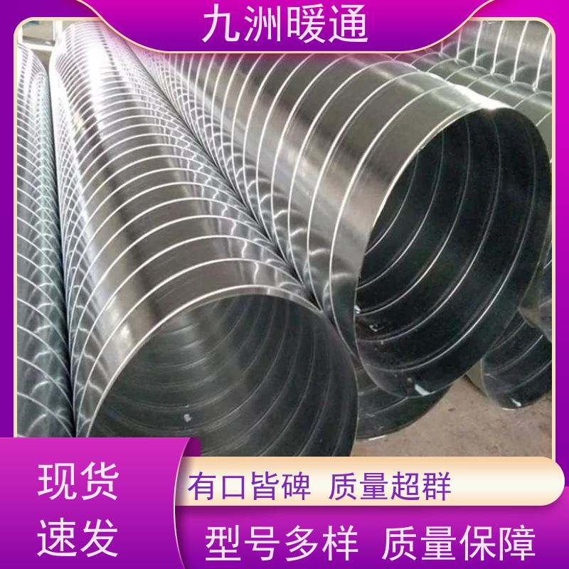 九洲汉通 排烟管 通风风管 防火防腐 安装过程简单