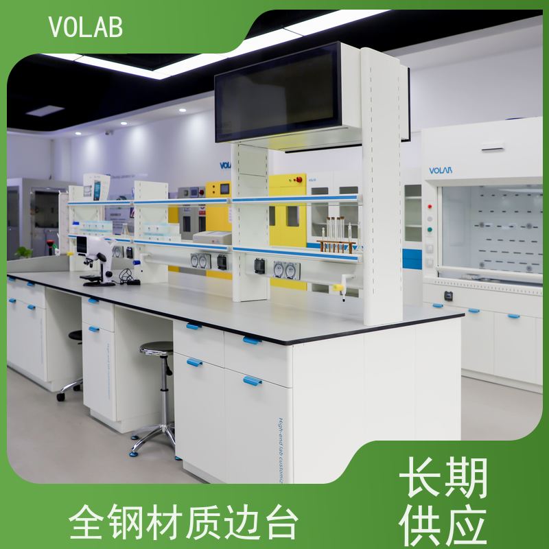 VOLAB 陶瓷板 中央台 理化实验室 仪器台耐腐蚀 美观大方