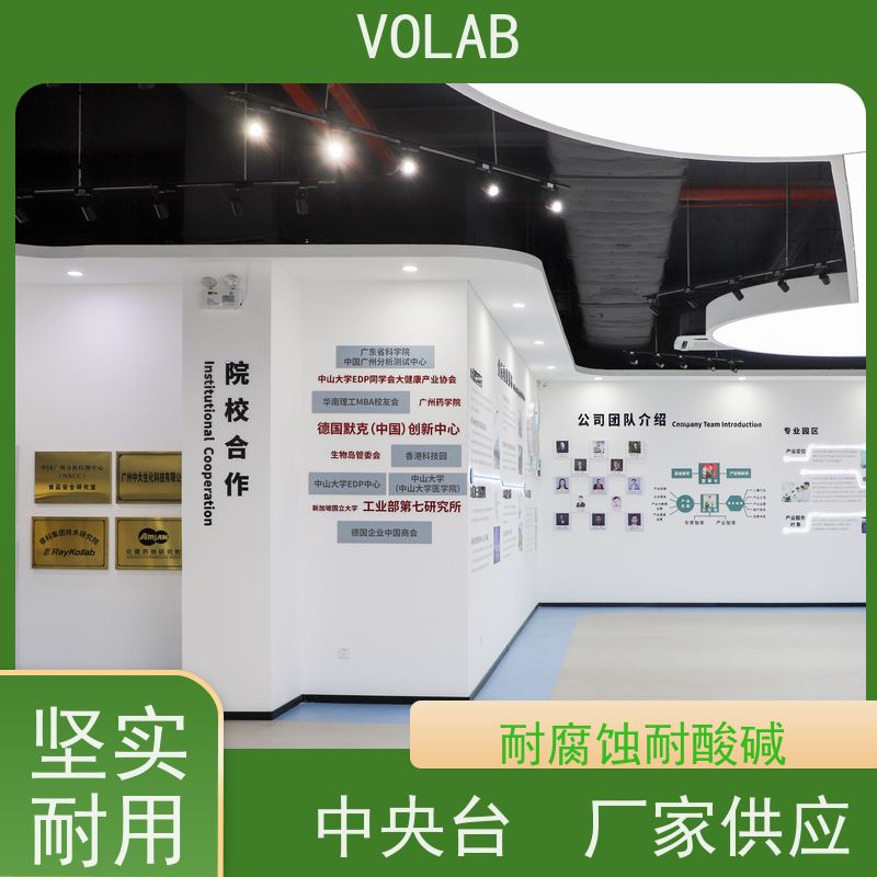 VOLAB 陶瓷板 边台 PP实验室中央台化验台仪器台 环保材质