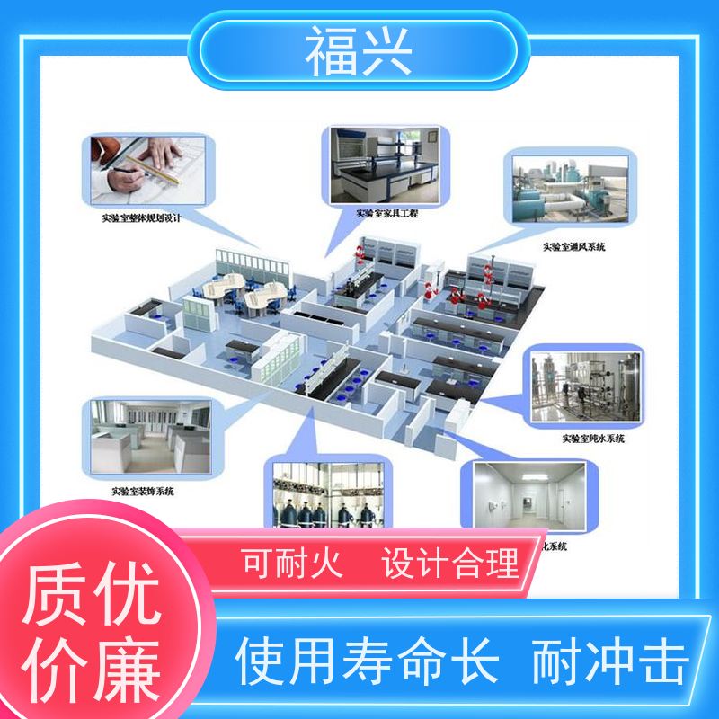  实验室台柜配套工程规划设计 经久耐用 不易变形  注重细节 厂商供应