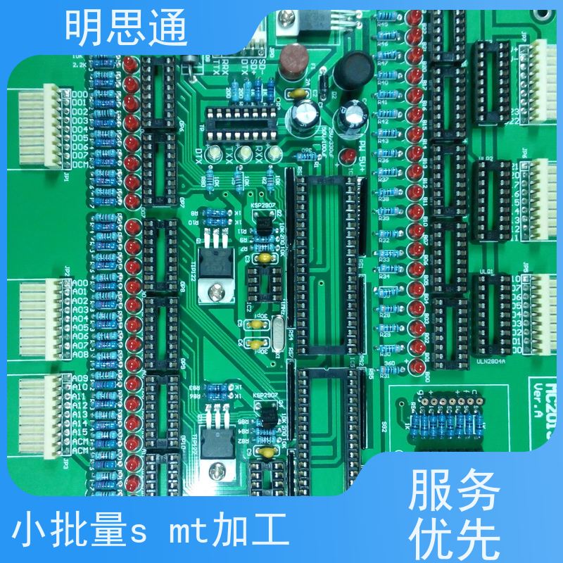 明思通电子 pcb打样加急 一站式制造服务 多年经验