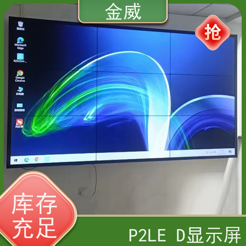 京东方 上 海 P2 舞台led显示屏 广域视角 安装方便 防水防潮 性能稳定