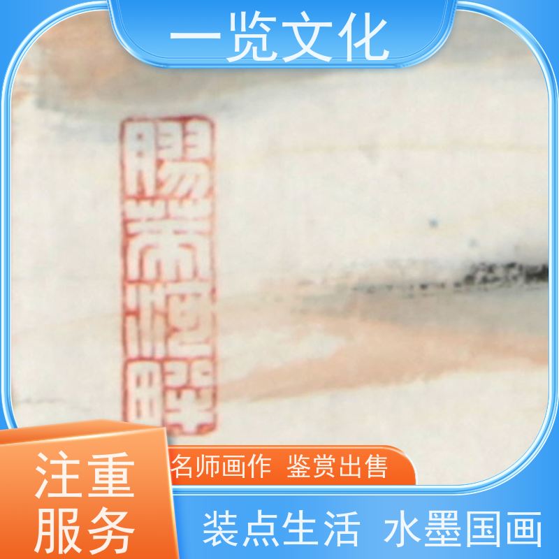 一览文化售卖陈忠洲《夏山图》有合影 水墨画毛笔手绘  层次分明