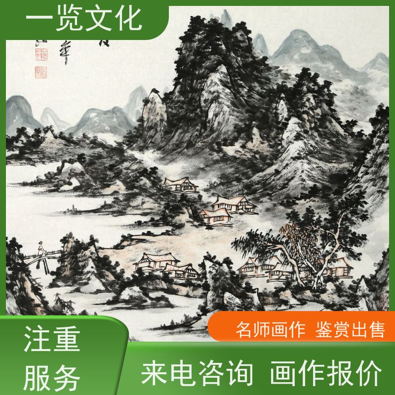 一览文化售卖陈忠洲《夏山图》有合影 毛笔山水画欣赏  来电咨询报价