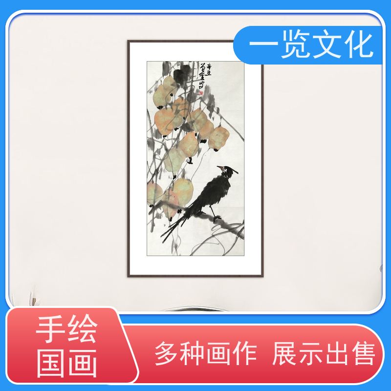 一览文化出售曾圣《芦苇小鸟》有合影毛笔字风景画展示  装点生活美学