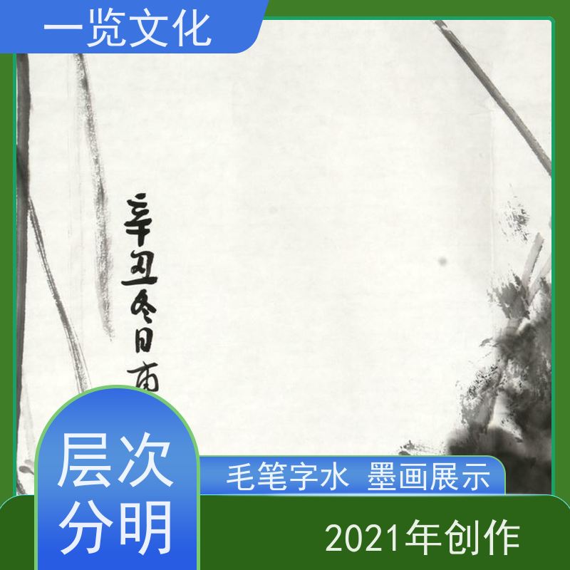 一览文化出售曾圣《葫芦》有合影毛笔字画展览销售  作品真迹