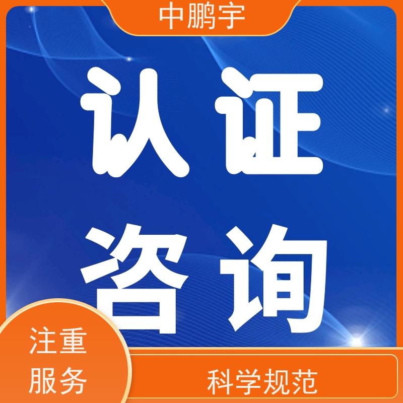 中鹏宇 北京玩具出口日本 CE认证办理公司 报告的时间需要多久