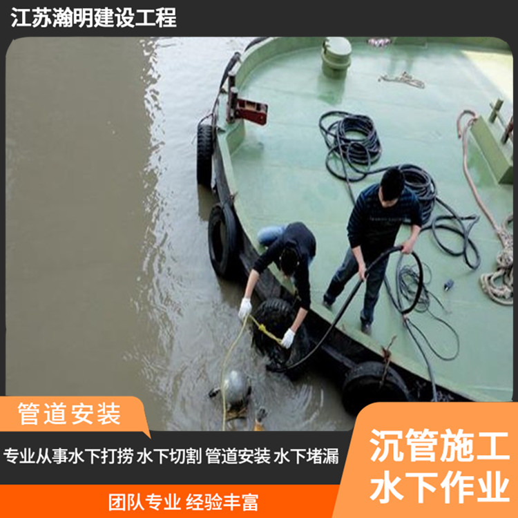 广州水下安装送水管道 瀚明水下管道安装技术 起重船铺管