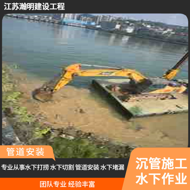 锦州起重船铺管 瀚明过河管道沉管施工 水下管道施工