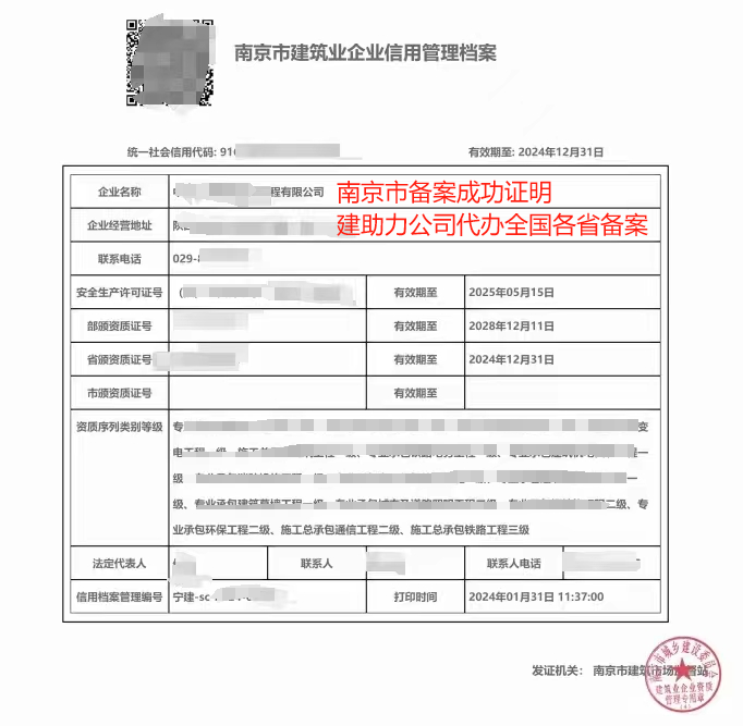 湖北建筑企业到湖南入湘备案公示