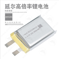 高倍率锂电池852535 3.7V 600mAh 15C仪器设备锂电池